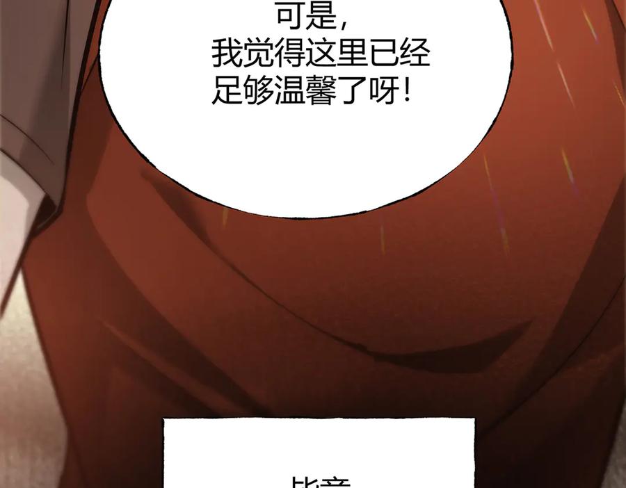 我，最强BOSS - 26 - 第50张图