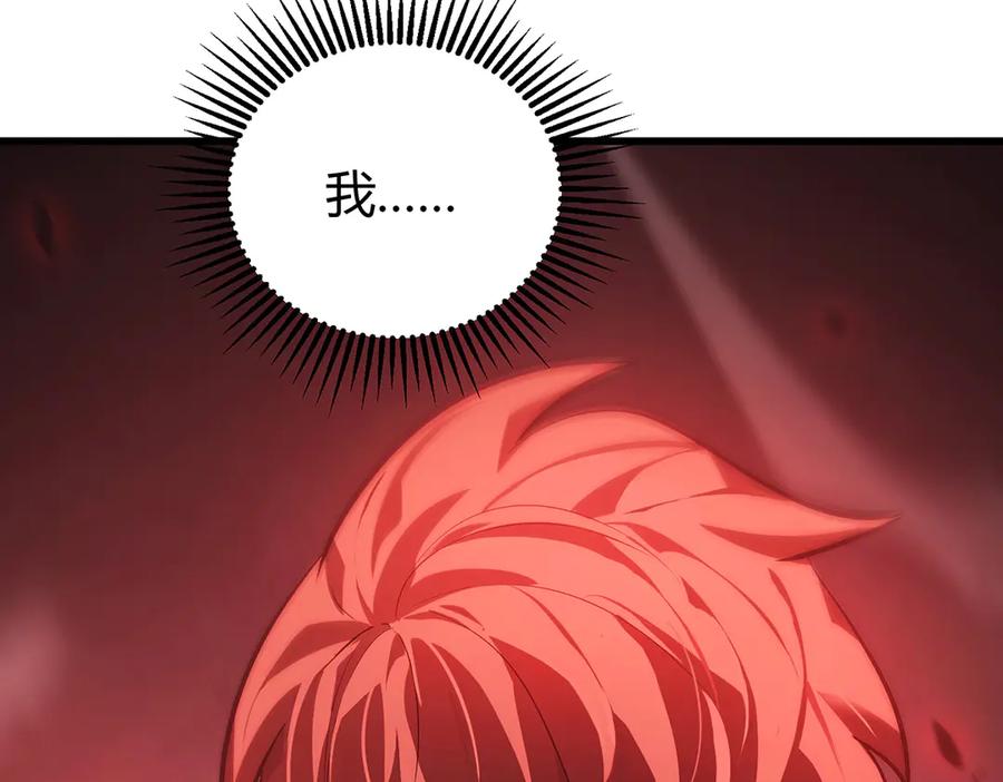 我，最强BOSS - 26 - 第191张图