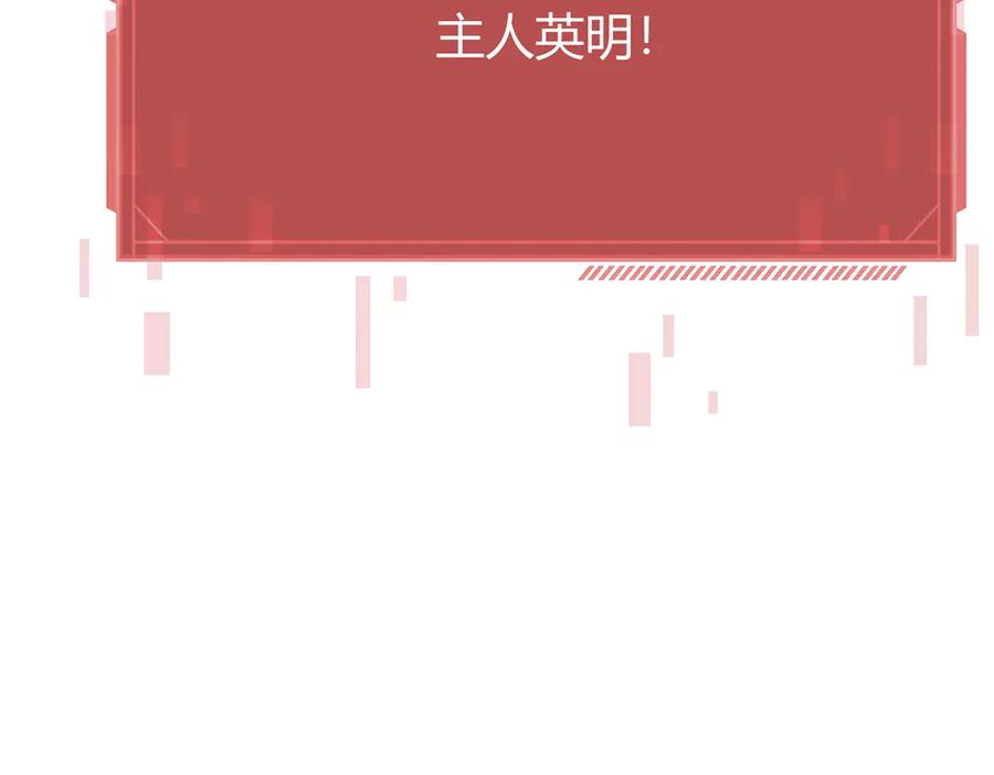 我，最强BOSS - 26 - 第15张图