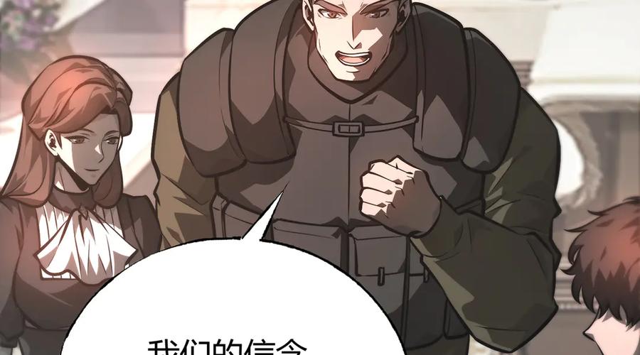 我，最强BOSS - 26 - 第104张图