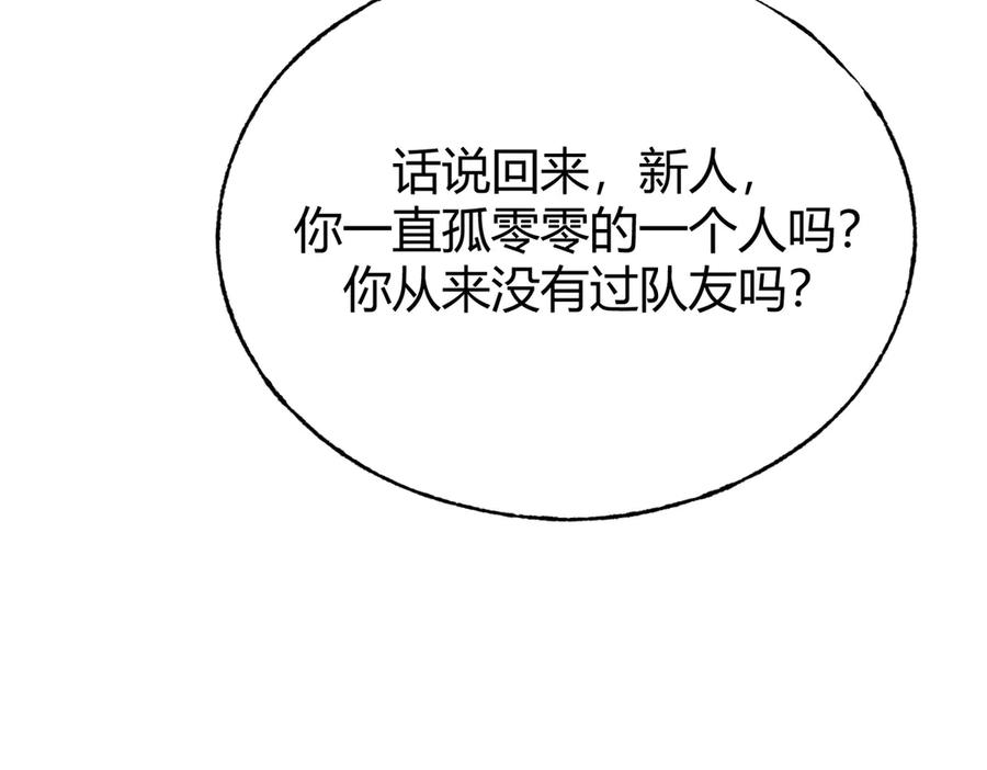 我，最强BOSS - 26 - 第83张图