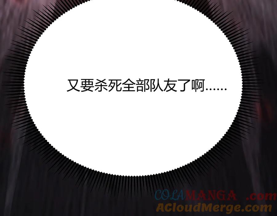 我，最强BOSS - 26 - 第197张图