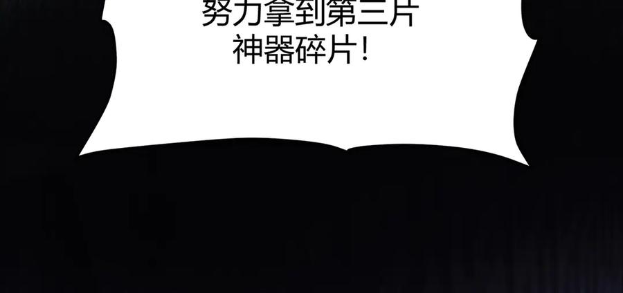 我，最强BOSS - 26 - 第120张图