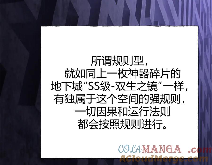 我，最强BOSS - 26 - 第125张图