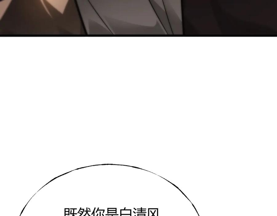 我，最强BOSS - 26 - 第102张图