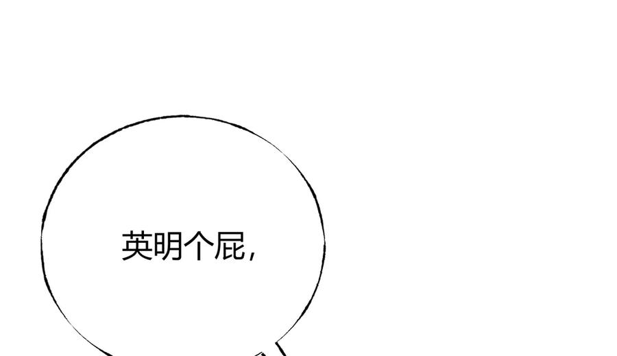 我，最强BOSS - 26 - 第16张图