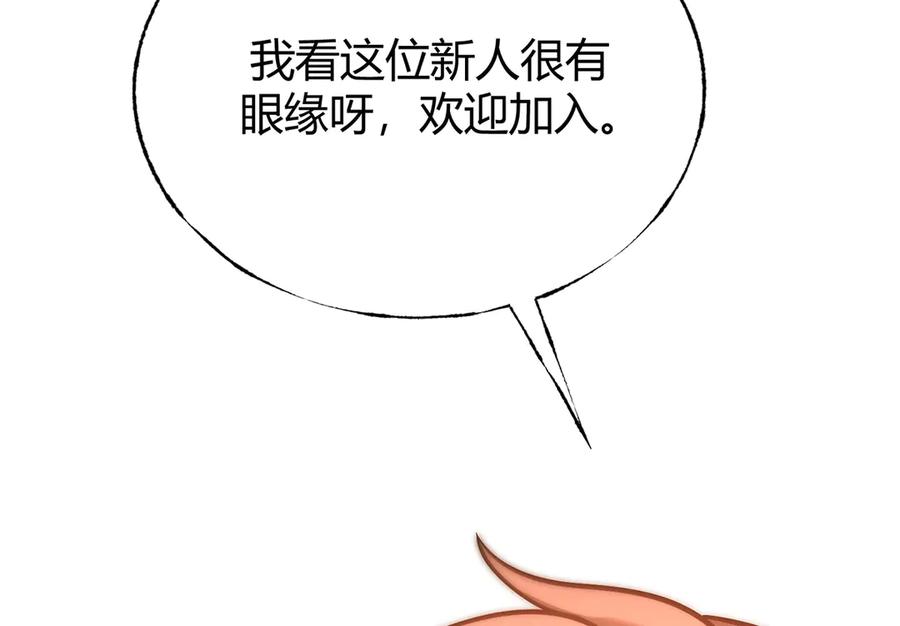 我，最强BOSS - 26 - 第56张图