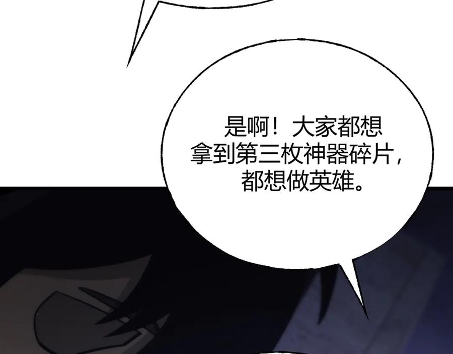 我，最强BOSS - 26 - 第146张图