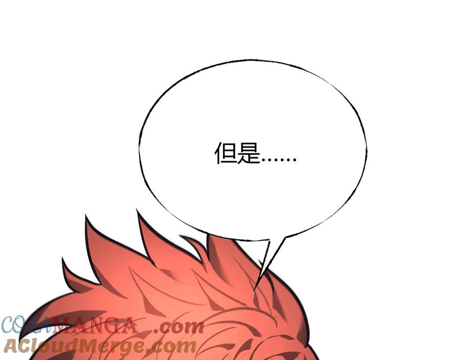 我，最强BOSS - 26 - 第133张图