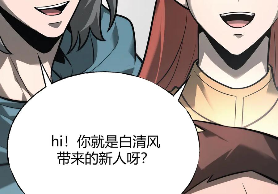 我，最强BOSS - 26 - 第36张图