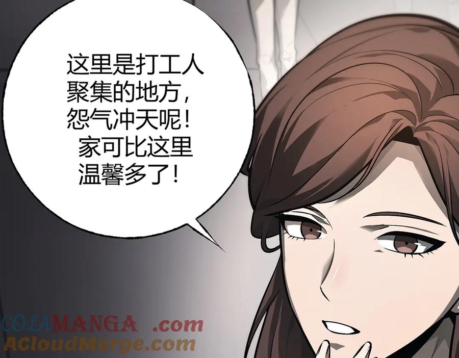 我，最强BOSS - 26 - 第45张图