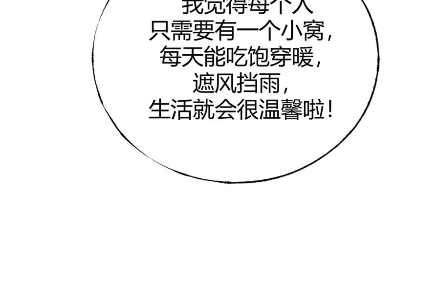 我，最强BOSS - 26 - 第60张图