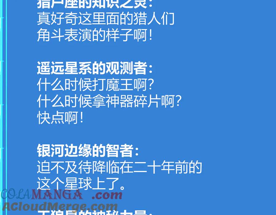 我，最强BOSS - 26 - 第9张图