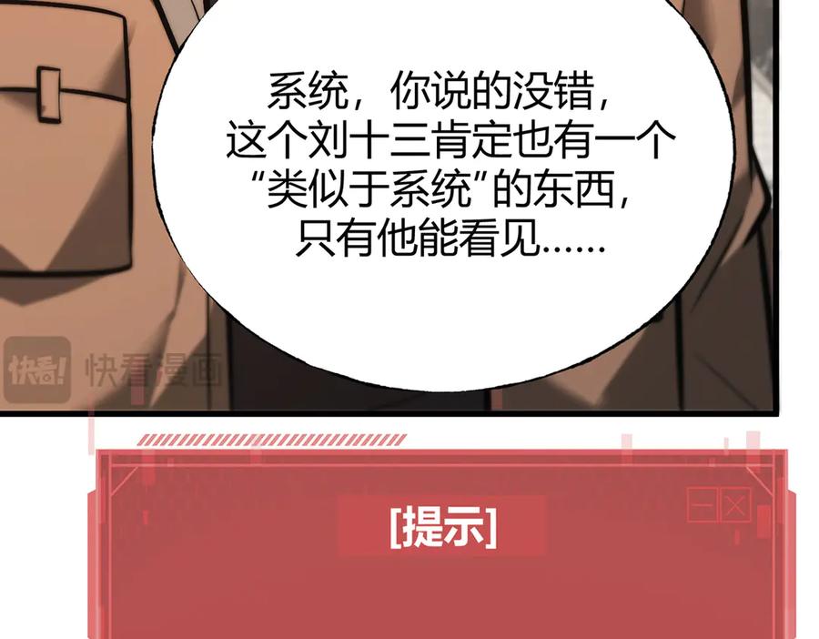 我，最强BOSS - 26 - 第14张图