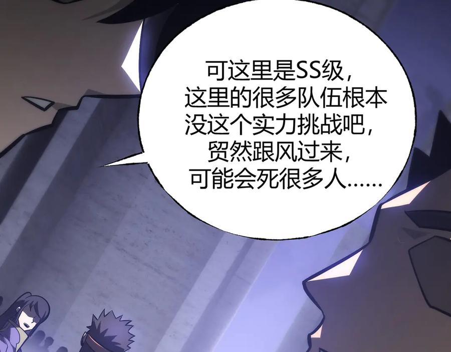 我，最强BOSS - 26 - 第147张图