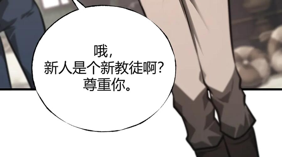 我，最强BOSS - 26 - 第112张图