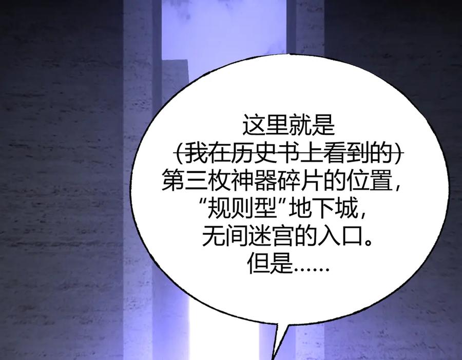 我，最强BOSS - 26 - 第130张图