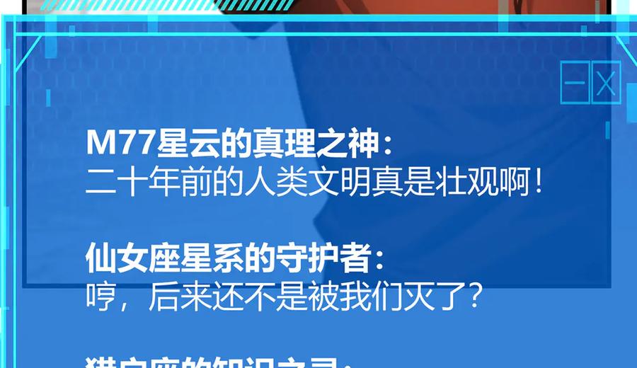 我，最强BOSS - 26 - 第8张图