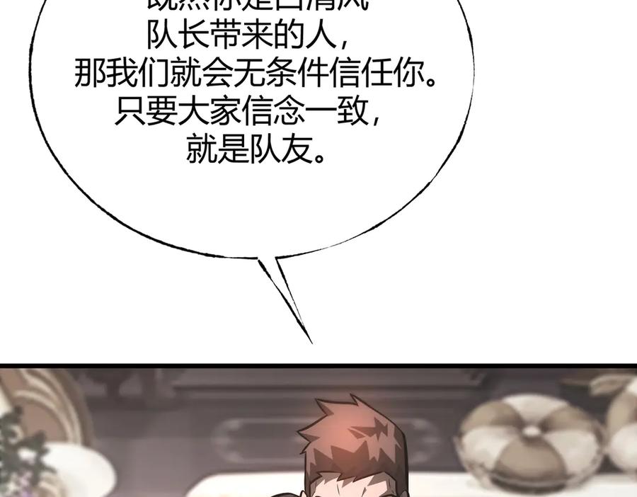 我，最强BOSS - 26 - 第103张图