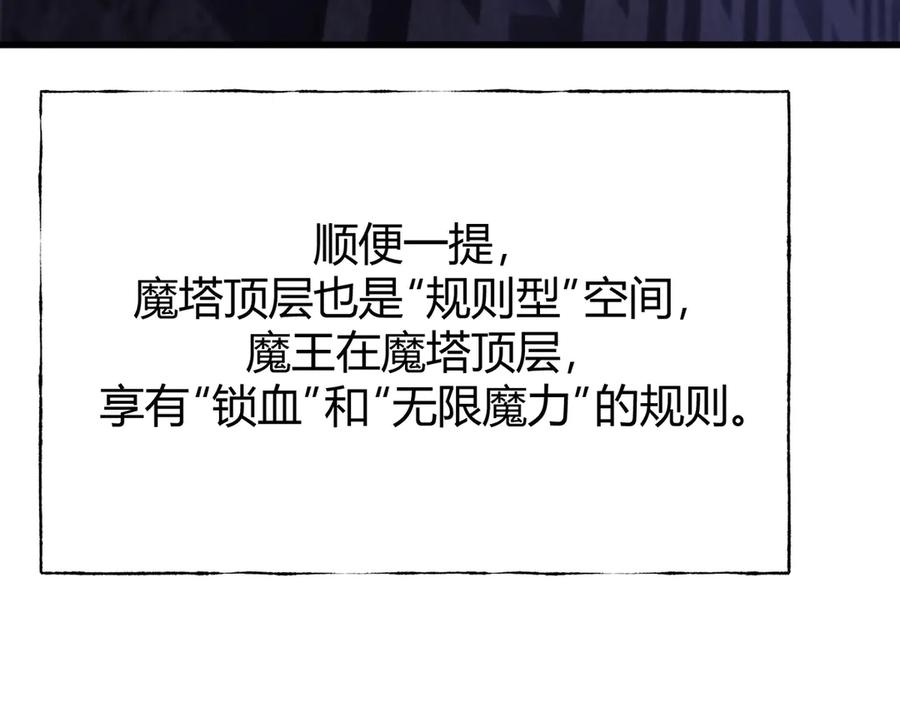 我，最强BOSS - 26 - 第126张图