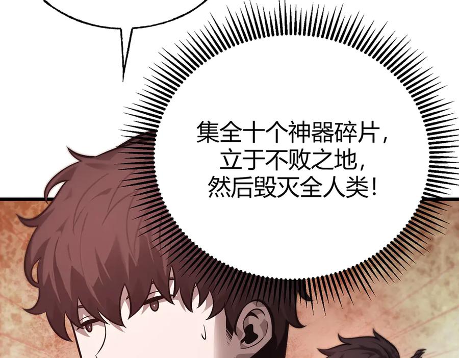 我，最强BOSS - 26 - 第114张图