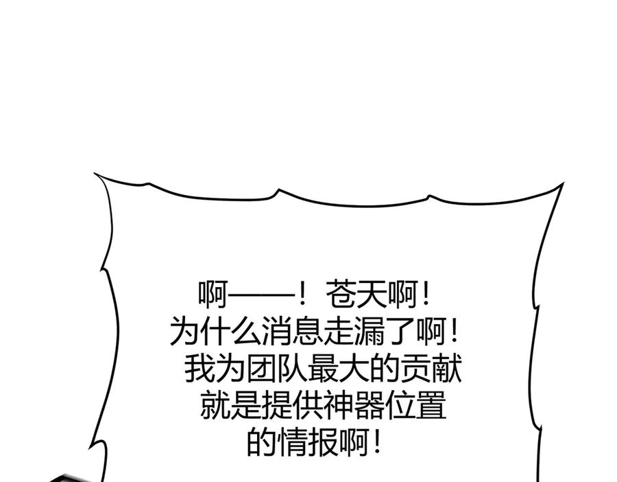 我，最强BOSS - 26 - 第154张图