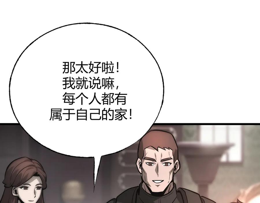 我，最强BOSS - 26 - 第79张图