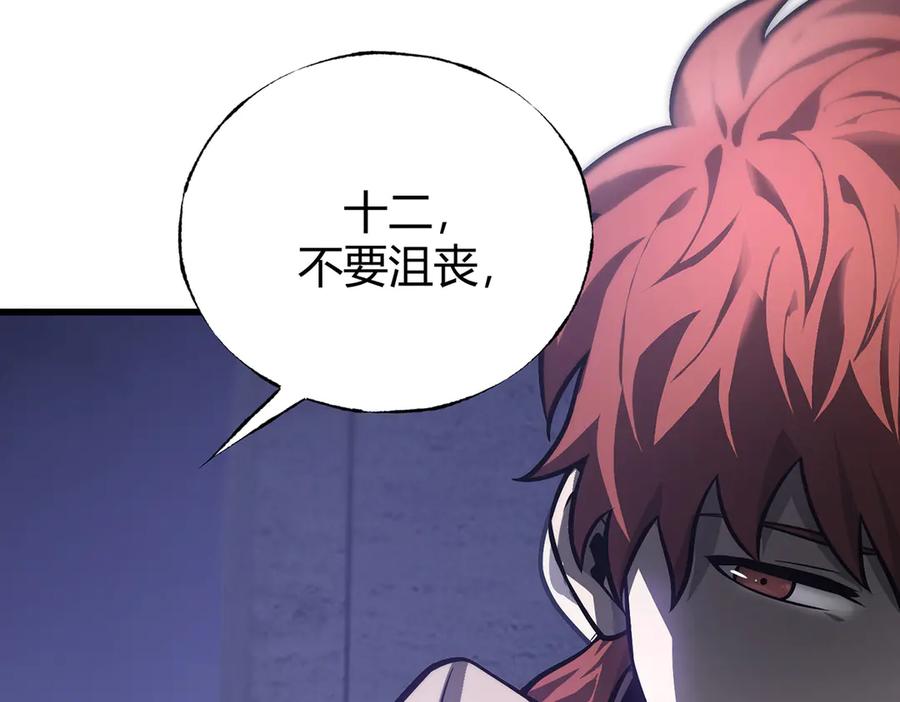 我，最强BOSS - 26 - 第159张图