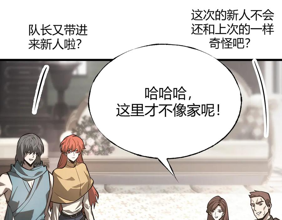 我，最强BOSS - 26 - 第43张图