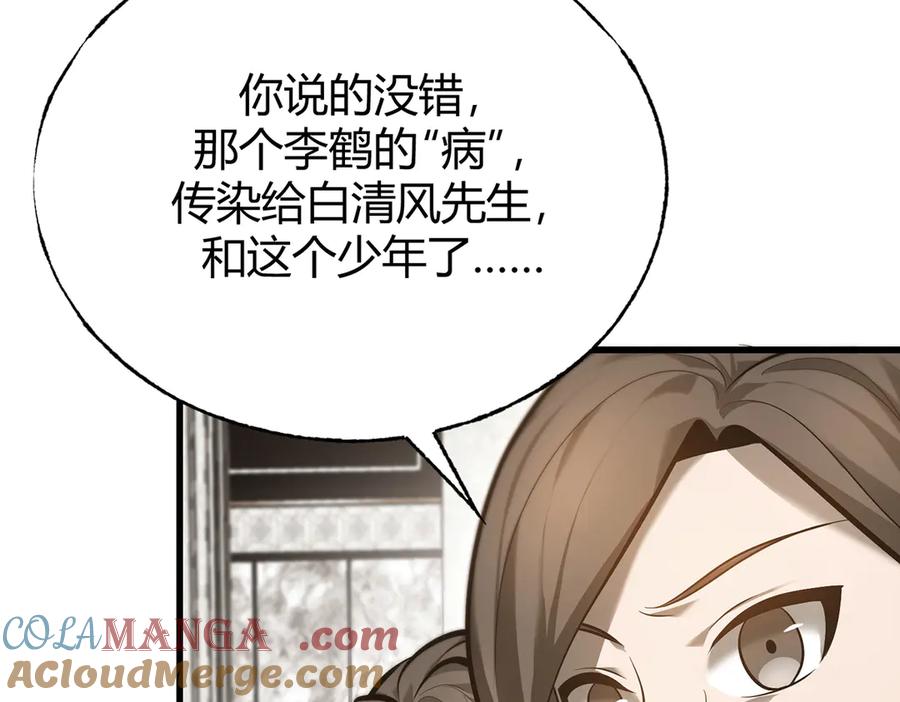 我，最强BOSS - 26 - 第21张图