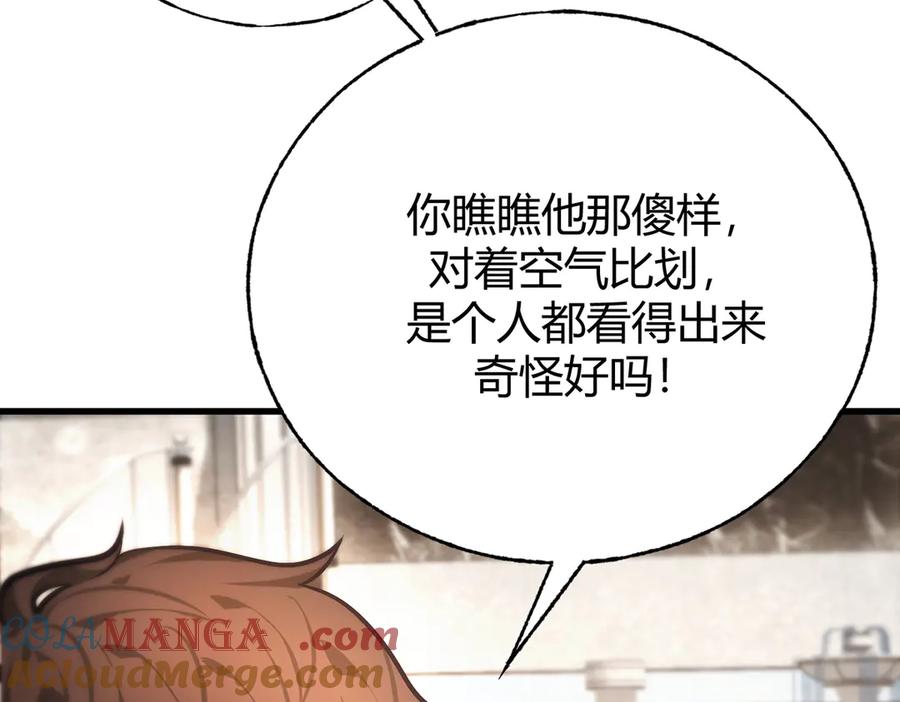 我，最强BOSS - 26 - 第17张图