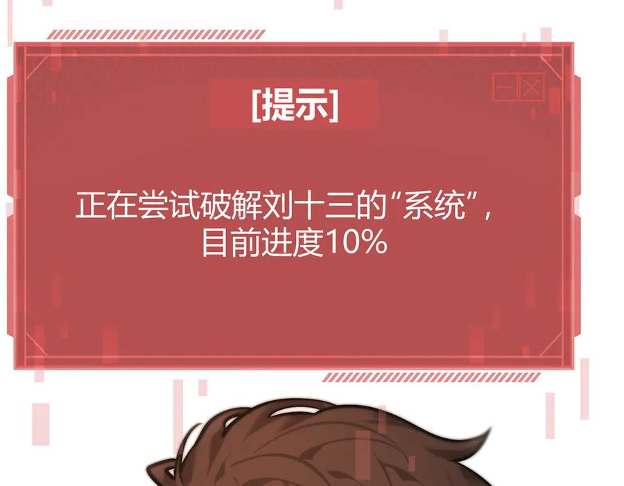 我，最强BOSS - 26 - 第11张图