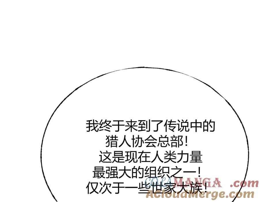 我，最强BOSS - 26 - 第5张图