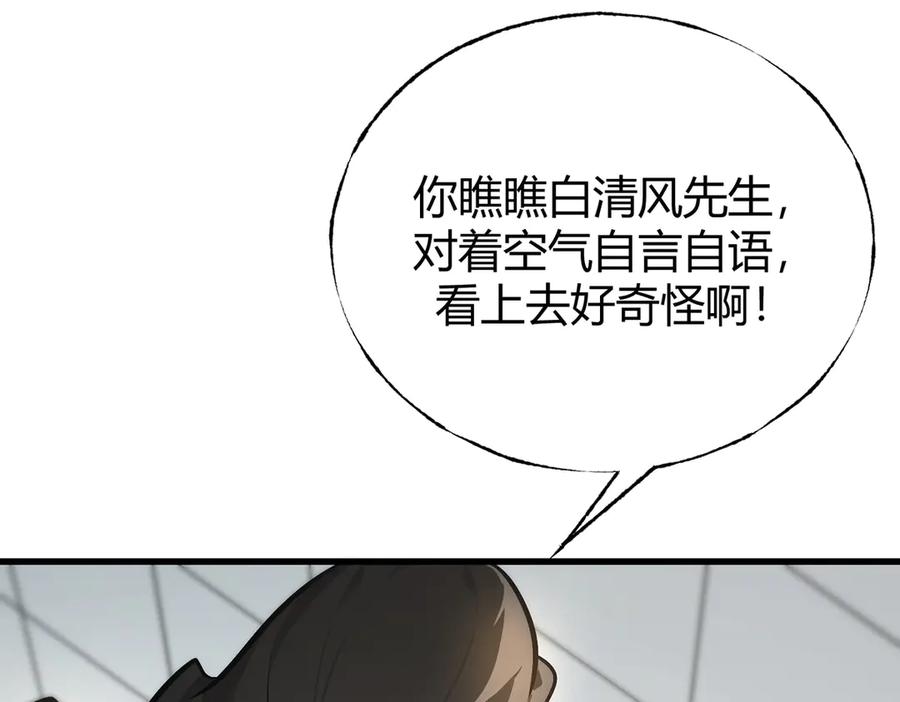 我，最强BOSS - 26 - 第23张图