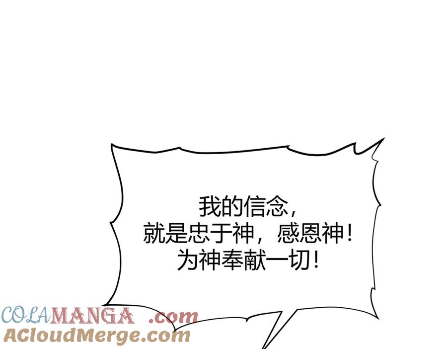 我，最强BOSS - 26 - 第109张图