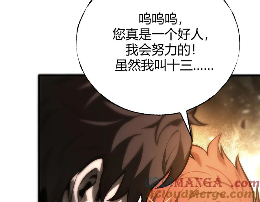 我，最强BOSS - 26 - 第165张图