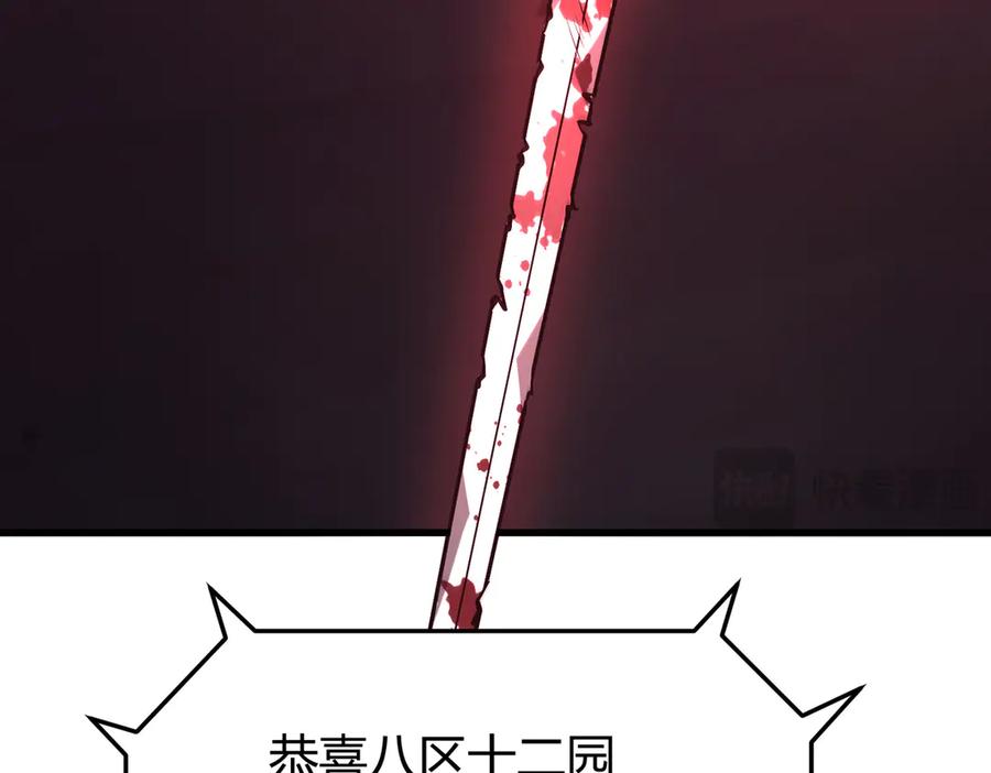 我，最强BOSS - 26 - 第95张图