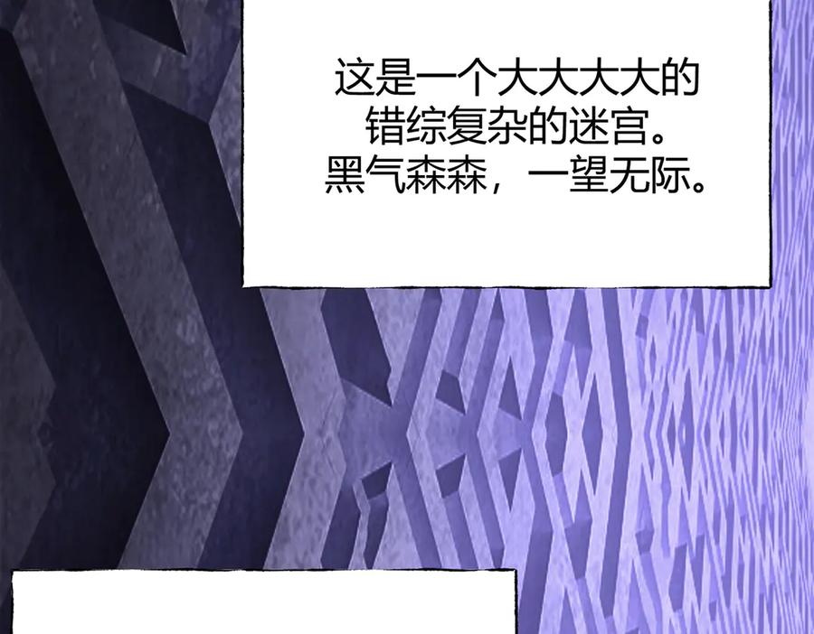 我，最强BOSS - 26 - 第122张图