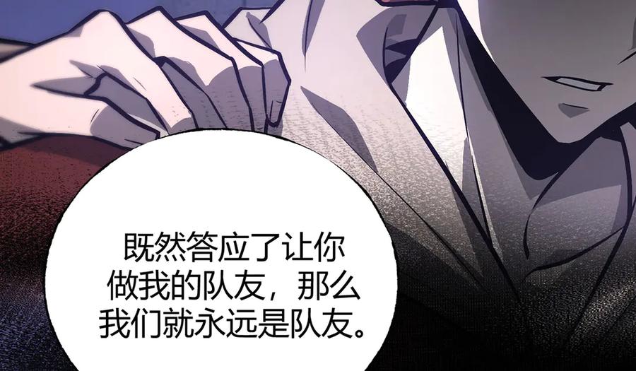 我，最强BOSS - 26 - 第160张图