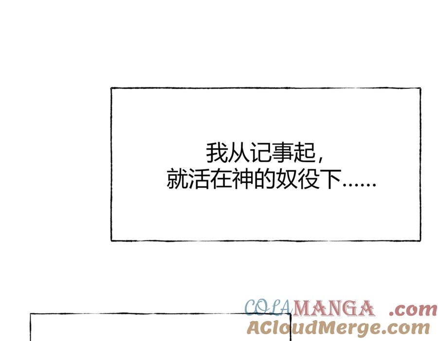 我，最强BOSS - 27 - 第124张图