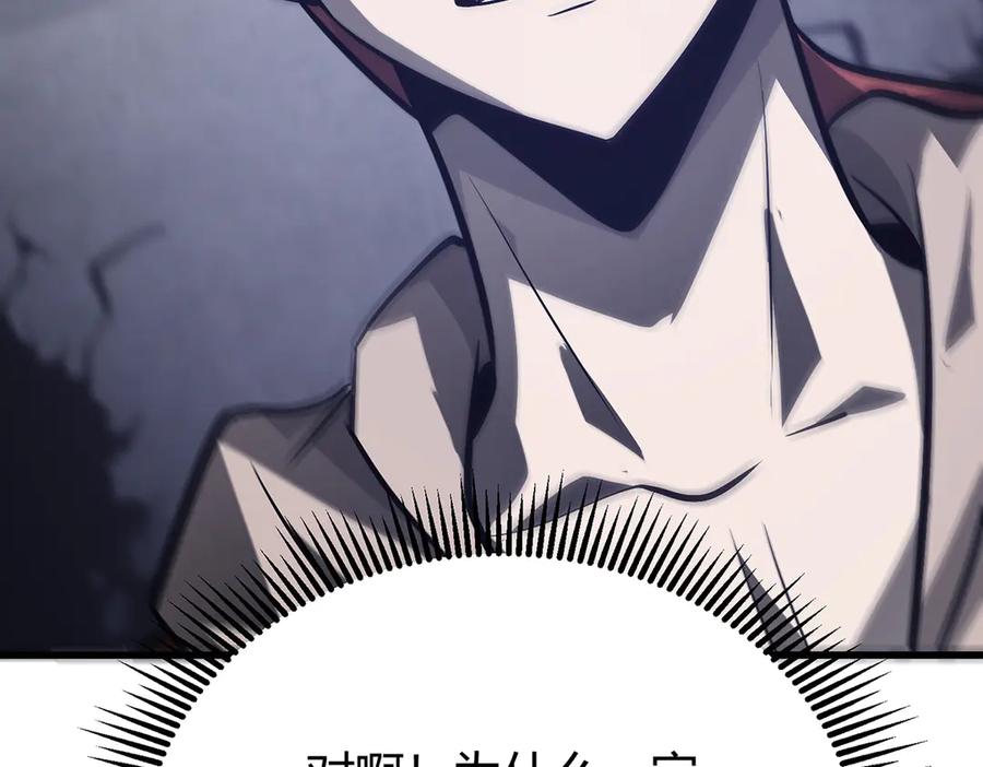 我，最强BOSS - 27 - 第122张图