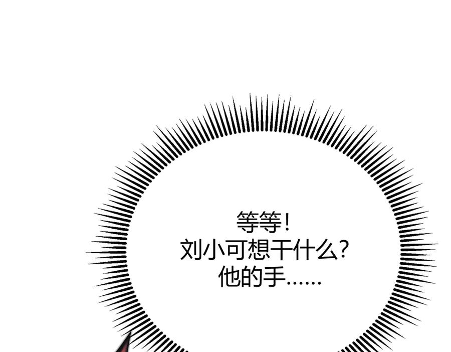 我，最强BOSS - 27 - 第39张图