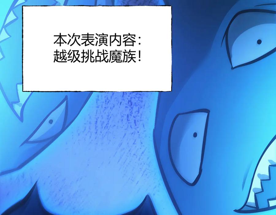 我，最强BOSS - 27 - 第126张图