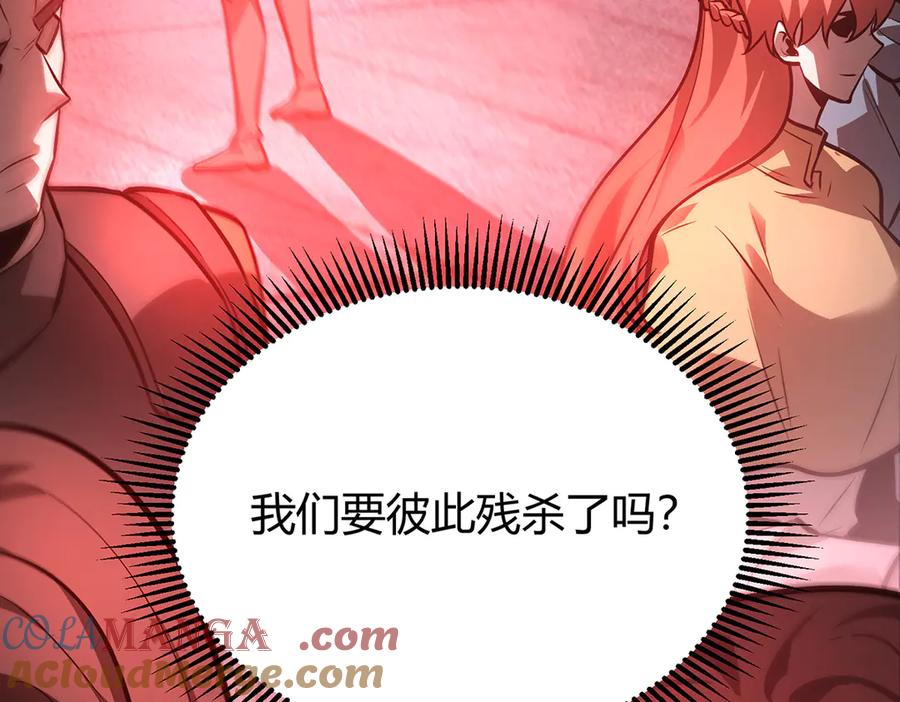 我，最强BOSS - 27 - 第12张图