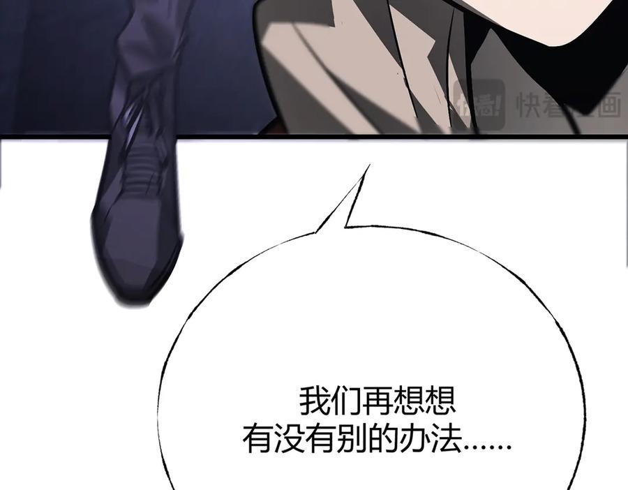 我，最强BOSS - 27 - 第95张图