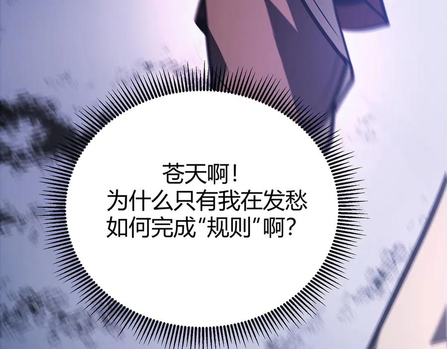 我，最强BOSS - 27 - 第57张图