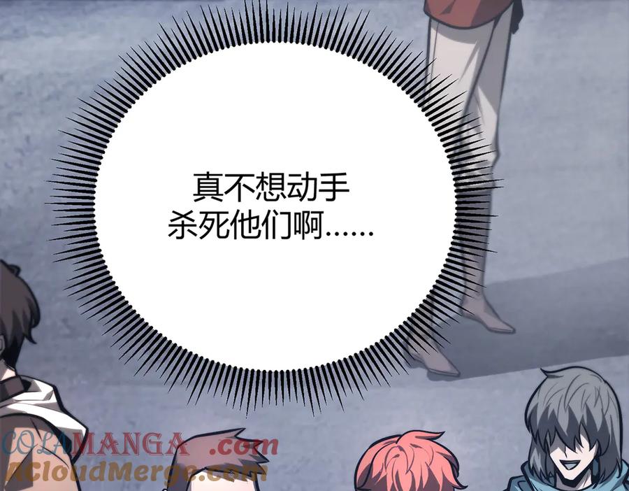 我，最强BOSS - 27 - 第80张图