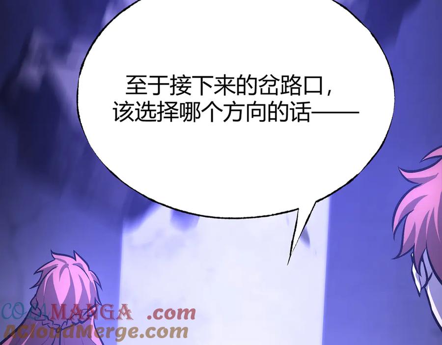 我，最强BOSS - 27 - 第116张图