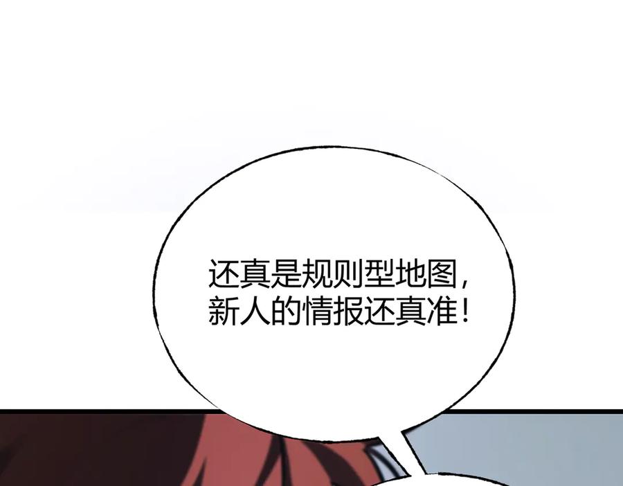 我，最强BOSS - 27 - 第17张图