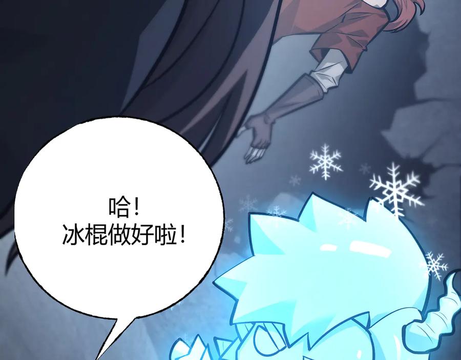 我，最强BOSS - 27 - 第50张图